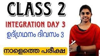 class 2 tomorrow integration day 3 onam exam question paper/udgradhanam divasam 3 tomorrow exam 2024