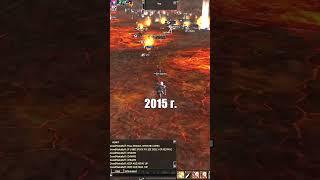 Farm RB Valakas 2015 vs 2024 | Lineage 2