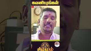 சிம்மம் ராசி கவனியுங்கள் ராகு கேது பெயர்ச்சி Ragukethupeyarchi2025#ragukethupeyarchi#astrology