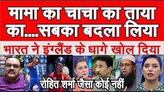 India ne England ke dhaage khol diya sabka badla liya  rohit sharma #t20worldcup pak media