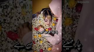 shohar ke inteqal ke baad iddat | islamic video | miya biwi stetus #shorts