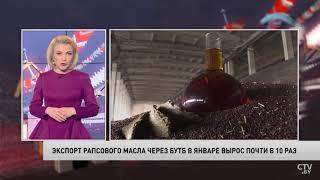 В январе экспорт рапсового масла через БУТБ вырос в 10 раз