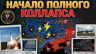 Массированный Ракетный Удар  Энергетика Разрушена ️ Успеновка Пала ️ Военные Сводки 13.12.2024