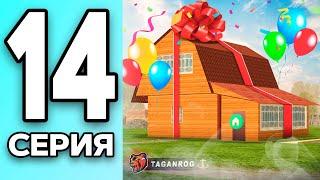 МОНОПОЛИЯ НА БЛЕК РАША #14 - ПОДАРИЛИ ДОМ на BLACK RUSSIA!