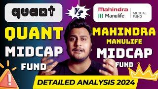 QUANT Mid Cap Fund vs Mahindra Manulife Mid Cap Fund Comparison Review in 2024 | Which is best?