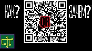 Читаем QR-код без смартфона