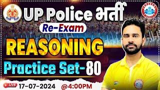 UP Police Re Exam 2024 | Reasoning Practice Set 80 | UPP Constable Reasoning By Rahul Sir