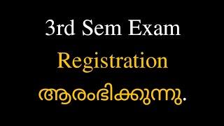 3rd Sem Exam Registration ആരംഭിക്കുന്നു| Calicut University