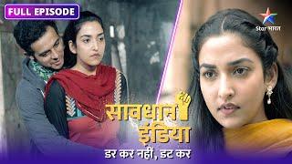 NEW! SAVDHAAN INDIA | Galat dosti ka anjaam | DARKAR NAHIN DATKAR | सावधान इंडिया | NEW FULL EPISODE