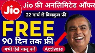 Jio New Free Offer Unlimited for 90 Days Jio IPL Offer JioHotstar Free Offer