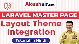 Laravel Master Page Layout Theme Integration