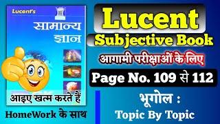 Lucent Gk Quiz - 30 (HomeWork के साथ) | Lucent Subjective Book Gk Quiz | Lucent Gk Quiz Daily |