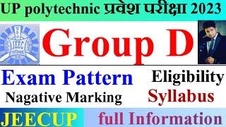 jeecup group d eligibility, syllabus | up polytechnic entrance exam group d eligibility, syllabus