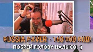 МЫ ЗАДОНАТИЛИ 160.000Р СТРИМЕРАМ (ПАВЕР И ЛУДОЖОП)