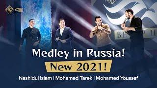 New MedleyАрабы на русском. Allahu Allah,Hasbi rabbi, Nashidul Islam Mohamed Tarek Mohamed Youssef