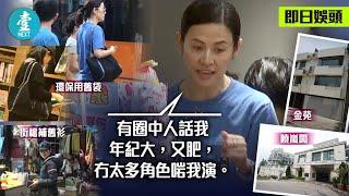 49歲宣萱曾靠食老本 揸4,000萬磚頭慳住使：冇工作被同行冷嘲勸退休 #壹仔娛樂－壹週刊 Next 原刊日期：20190915