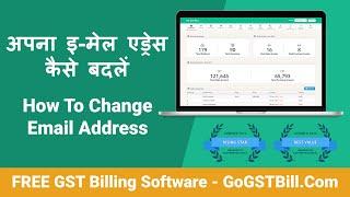 How to Change E-mail address in GST Invoice - gogstbill.com - Free GST Billing Software