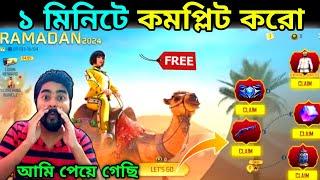 ramadan 2024 event complete free fire bangladesh server | free fire new event | hirak 360 gaming