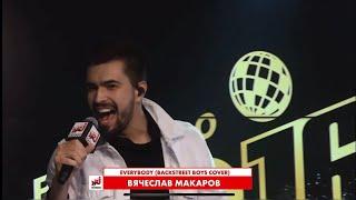 Вячеслав Макаров-Everybody Radio Energy (Backstreet boys cover) LIVE