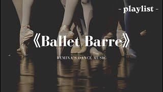 《Ballet Barre》Ballet Class Music vol. 2 -playlist-