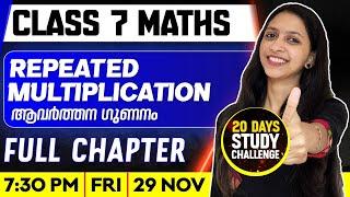 Class 7 Maths | Repeated Multiplication / ആവർത്തന ഗുണനം | Full Chapter | Exam Winner