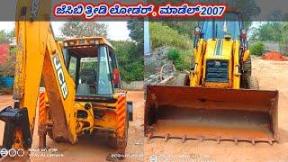 second hand JCB vehicles  / JCB 3D loader  / ಓನರ್ ನಂಬರ್...8088205367