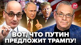 ️ЯКОВЕНКО & ЮНУС: США сдадут Украину? Американцы пойдут ПРОТИВ Трампа. Это новая УГРОЗА для Европы