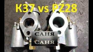 Что поставить К37 или Китайские PZ28?