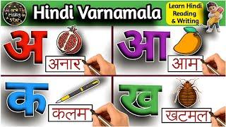 Hindi Varnamala-with Hindi Reading & Writing | अ से ज्ञ तक | WATRstar #varnamala #hindialphabet