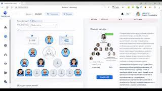 ЛУЧШИЙ МАРКЕТИНГ ПЛАН #RELICTUM LAB / КАК ЗАРАБОТАТЬ В ИНТЕРНЕТЕ С #РЕЛИКТУМ ЛАБ