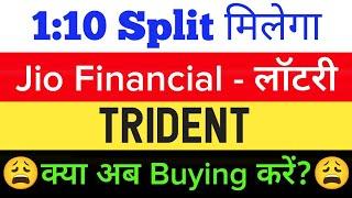 1:10 Split  jio financial services • jio financial services latest news • jfs share news  reliance