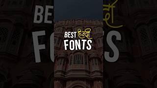 Best HINDI fonts you can use in Your Videos #editingtutorial #hindifonts #vntutorial #hindifont #yt