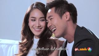 เป็นเธอเมื่อไหร่ Ost.คู่ซ่า...รสแซ่บ | เวียร์ ศุกลวัฒน์ - มิน พีชญา [Official MV]