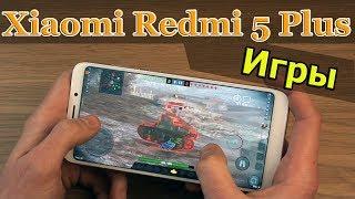 Xiaomi Redmi 5 Plus Игровой тест