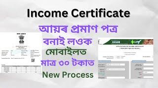 How to Apply Income Certificate || E District Portal 2024 || Full Process || Jobsearchtechco ||