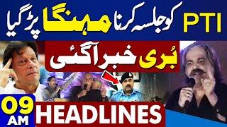 09AM Headlines | PTI Jalsa at Islamabad | IG In Action | Mission to Release Imran Khan | Gandapur