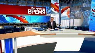 Годинник та початок програми "Воскресное Время" (Первый канал, 04.03.2018)