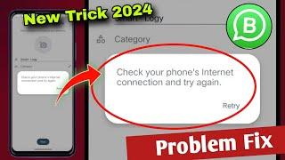 Check your phone's internet connection and try again WhatsApp business problem fix | check your pho