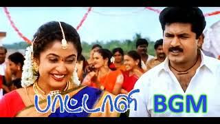 Paattali Movie BGM | S.A. Rajkumar