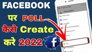 how to create poll on facebook 2022 | फेसबुक पर वोटिंग पोल कैसे बनाएं | create vote poll on Facebook