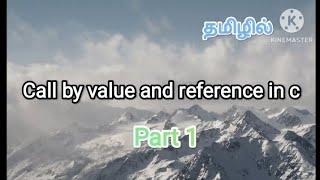 call by value and reference in c | c programming in tamil #function, #c, #callbyvalue