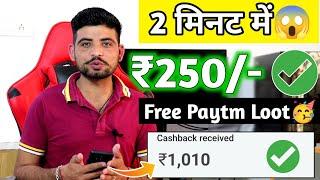 2021 BEST EARNING APP | ₹250 EARN DAILY FREE PAYTM CASH WITHOUT INVESTMENT || NEW EARNING APP TODAY