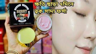 ##Berry Plus 5X Extra Whitening Cream,Review,price,how to use##