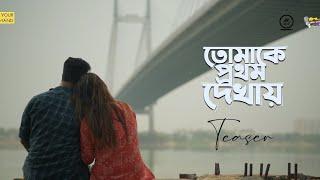 TEASER(Tomake Prothom Dekhay)|AK Creation|Music video|2023