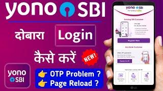 yono sbi login | yono sbi login problem | sbi yono login problem | yono sbi