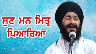 Sun Man Mitar Pyarea | Bhai Harpreet Singh Ji Jamnapaar Wale | Gurudwara H Block Vikaspuri