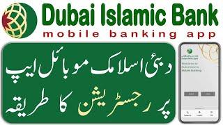 How to register Dubai islamic bank mobile app 2024 | DIB Pakistan mobile app sign up | dib mobile |