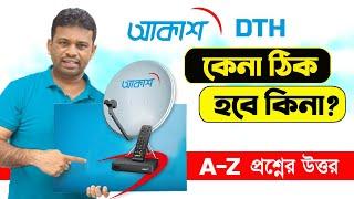 Akash DTH Review | Akash DTH Price in Bangladesh | AFR Technology