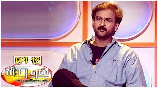 Vetti Pechu League with Bosskey #12 | Live Tele Caller Fun Show - Special Series - Kalaignar TV