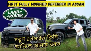 নতুন Defender Worth Rs 1.5 Crore Defender in Guwahati Assam | Full Modified